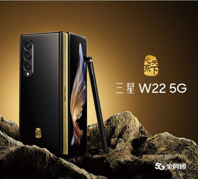 Teléfono plegable Samsung W22 5G con S Pen lanzado en China