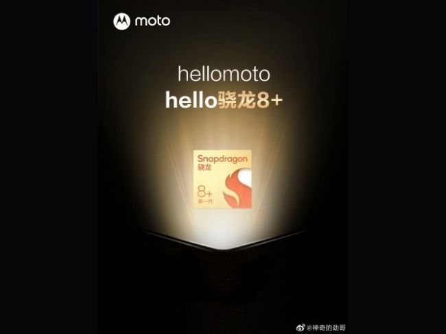 Frontera de Motorola