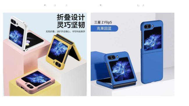 Galaxy Z Flip 5